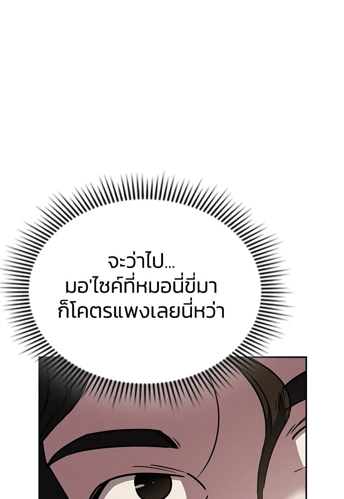 รักแล้วห้ามเลิก ตอนที่ 25 รูปที่ 106