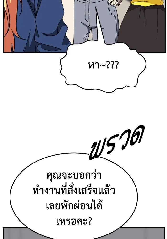 ช่วยเปลี่ยนฉันที ตอนที่ 313. ซีซัน 3 ฮยอนยอจู 8 รูปที่ 130