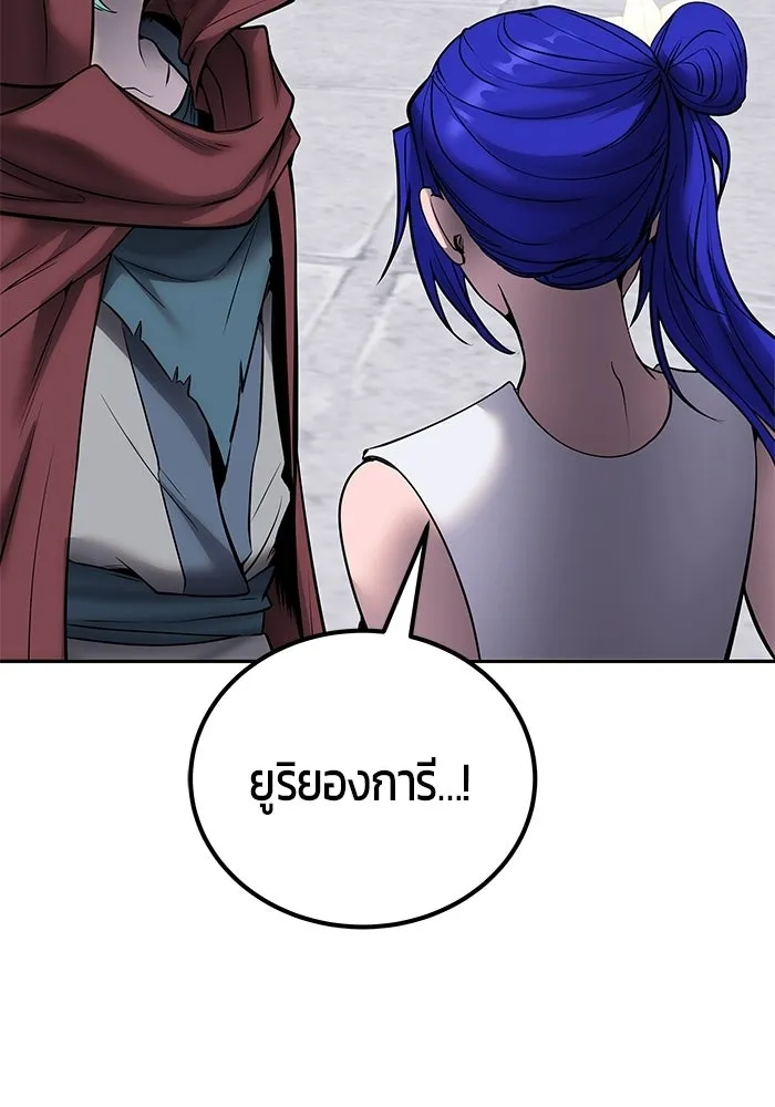 แกร่งเกินผู้กล้า แต่ซ่าไม่ได้ ตอนที่ 120 รูปที่ 55
