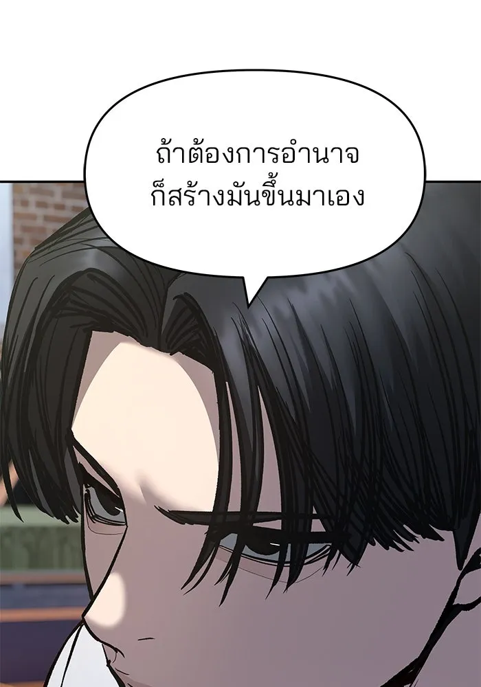 เลวฟาดเลว ตอนที่ 183 รูปที่ 122