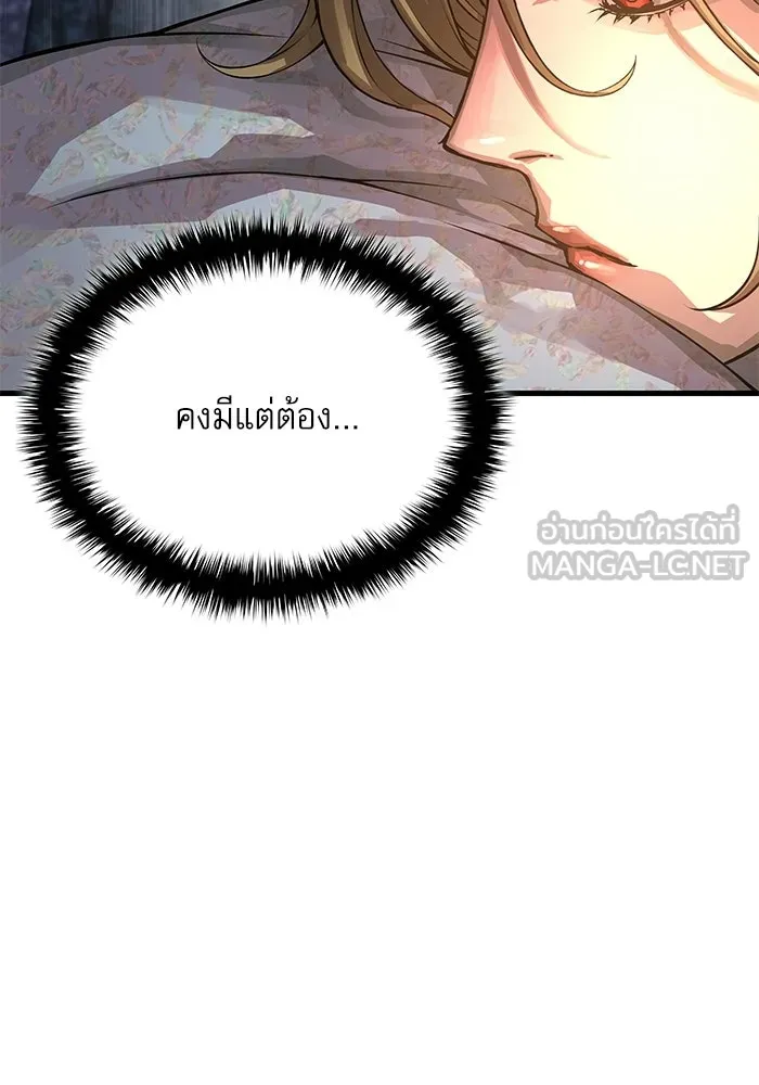 ลับลางลวง ตอนที่ 110 ร่างกาย รูปที่ 105