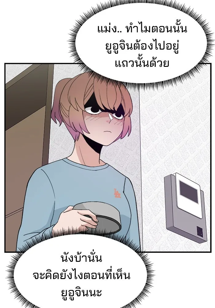 ห้องเรียนสาวแสบ ตอนที่ 33 รูปที่ 26