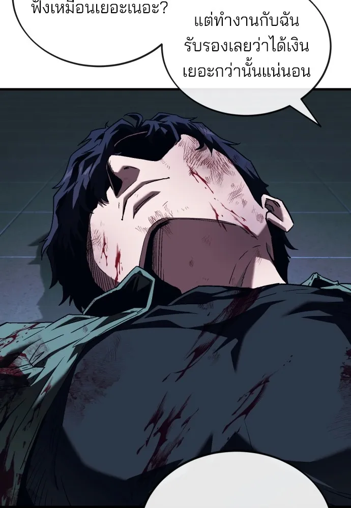 สนิมเชือดเลือดสาด ตอนที่ 7 รูปที่ 202
