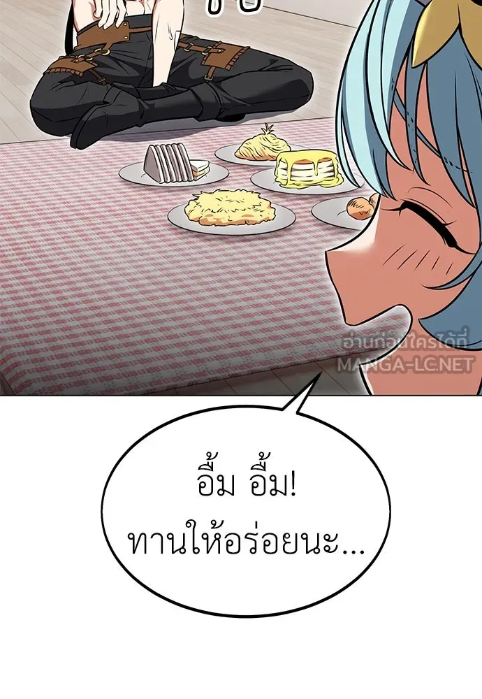 ไอ้เพลเยอร์นั่น ฉันฆ่ามันเอง ตอนที่ 15 รูปที่ 18