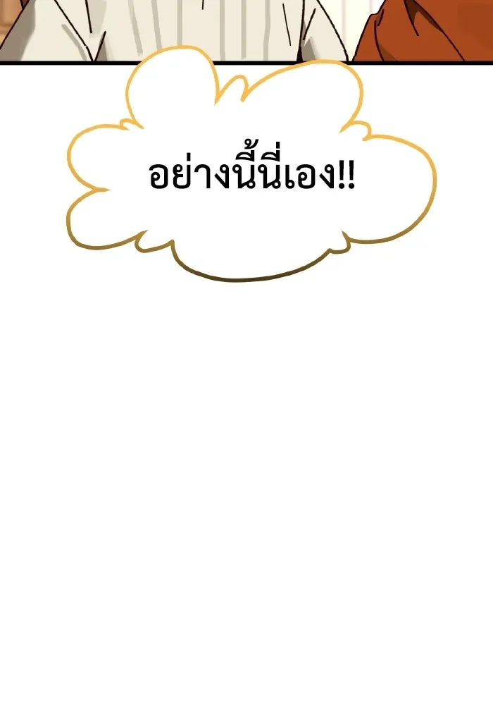 มัมหมีจ๋าหนูมาแบ๊ว ตอนที่ ตอนพิเศษ 10 รูปที่ 47