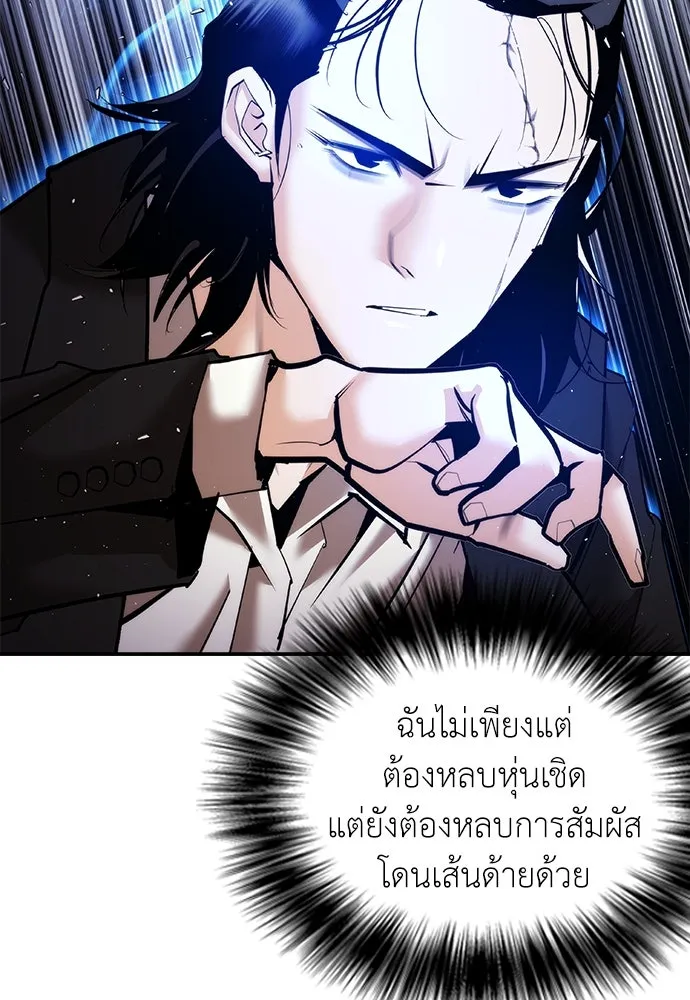 สุภาพบุรุษสูทดำ ตอนที่ 17 รูปที่ 58