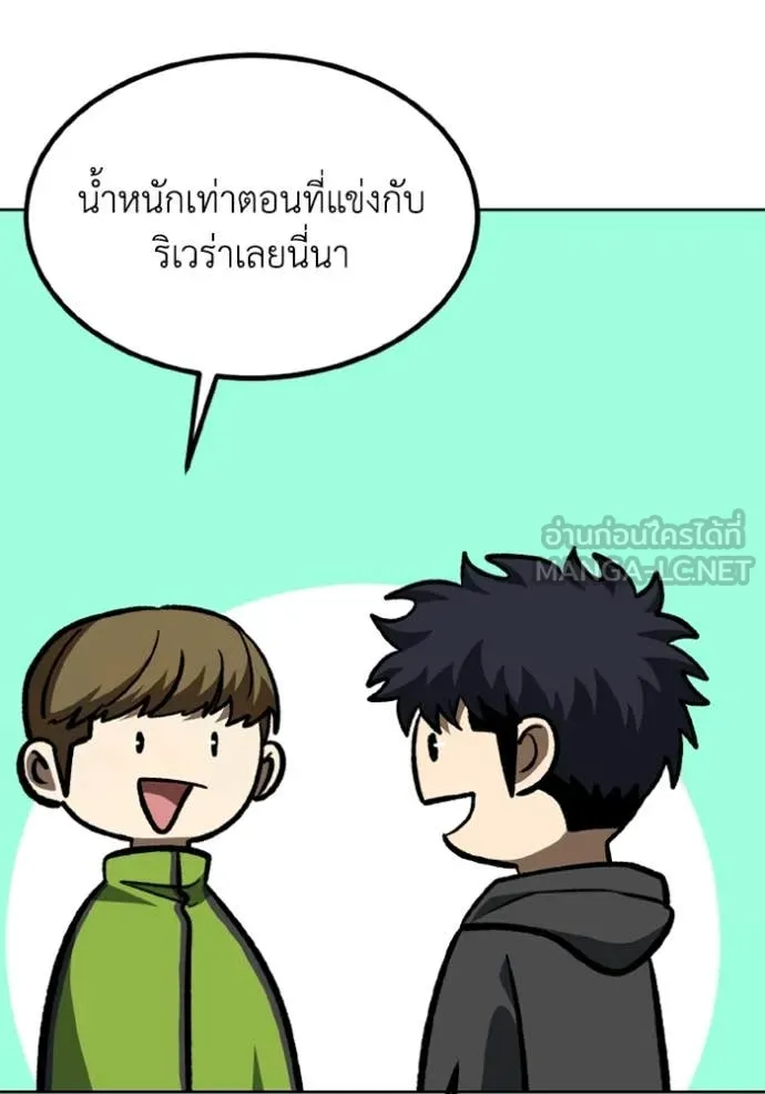 ราชาแห่งอ็อกทากอน ตอนที่ 166 รูปที่ 20