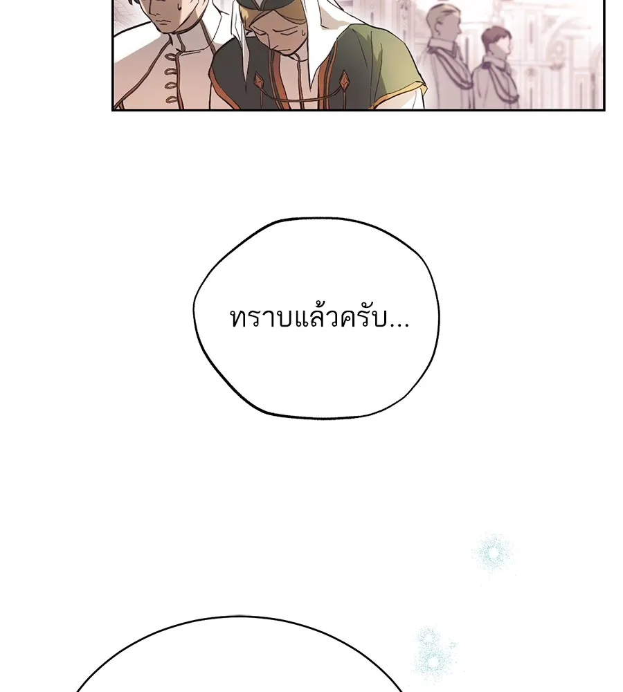 ทางหลุดพ้นของนักบุญลวง ตอนที่ 1 รูปที่ 43