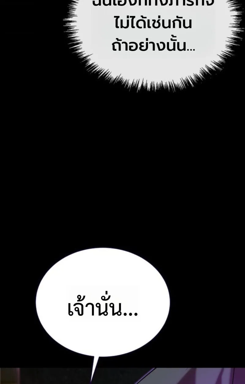 Player of a Fallen Noble Family ตอนที่ ตอนที่ 10 รูปที่ 81