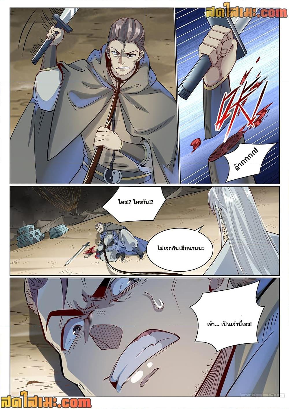 Manga-lc-com อ่านมังงะ อ่านการ์ตูน ออนไลน์ ฟรี Bailian Chengshen ตอนที่ 1 2 3 4 5 6 7 8 9 10 11 12 13 14 ฟรี ไม่มีโฆษณา Manga-lc - อ่าน มังงะ อ่าน การ์ตูน ออนไลน์ อ่านมังงะ ฟรี