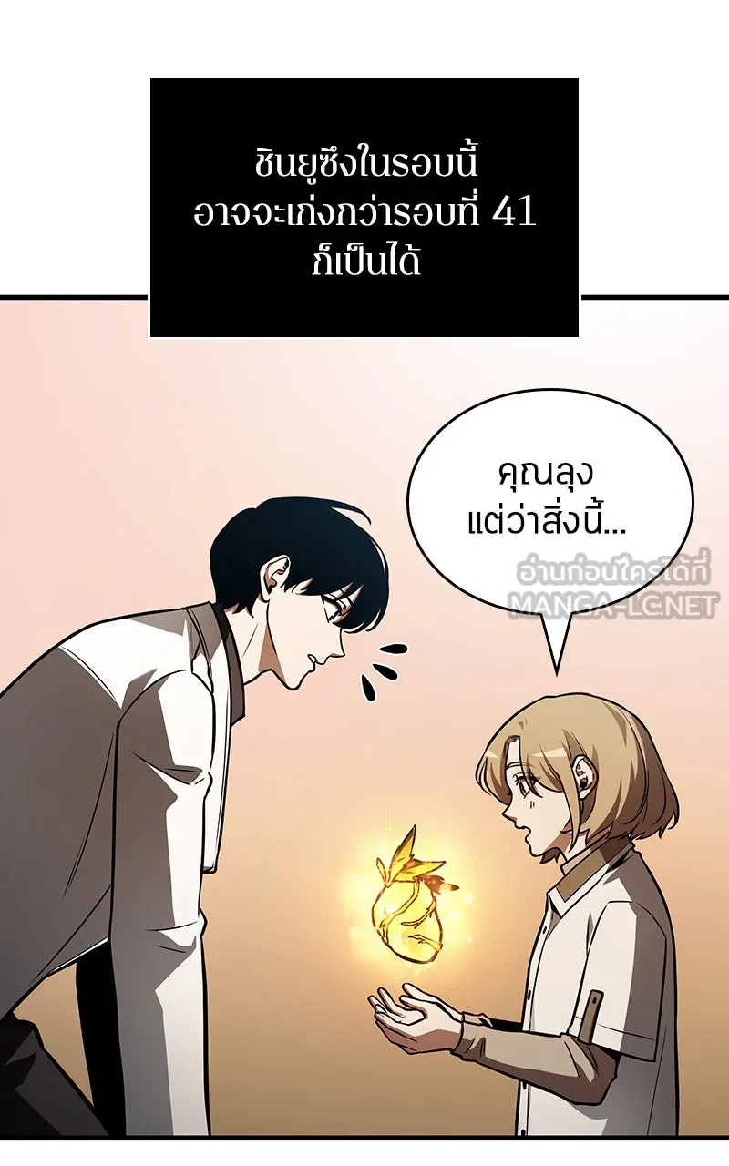 Omniscient Reader อ่านชะตาวันสิ้นโลก ตอนที่ 28 การสังเวยผู้แข็งแกร่งที่สุด (2 รูปที่ 51