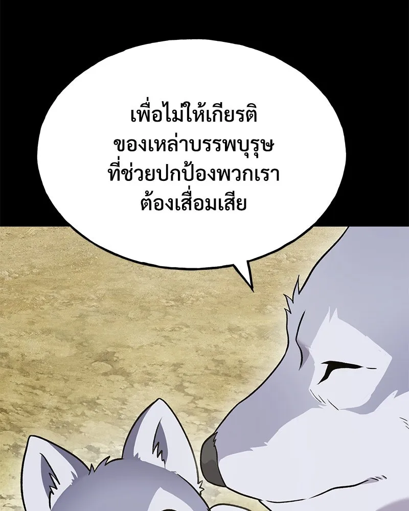 ปลูกผักพิชิตหอคอย ตอนที่ 44 รูปที่ 119