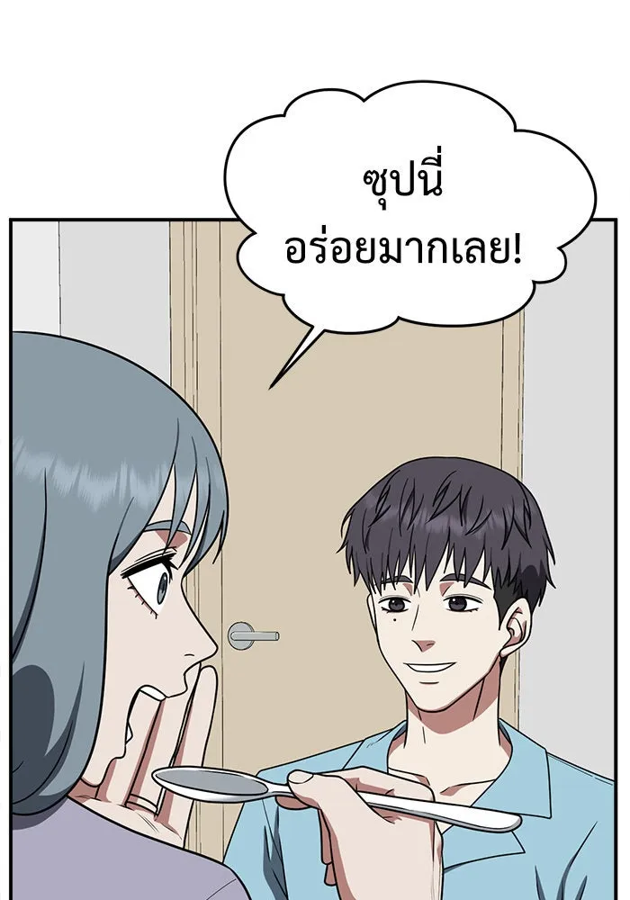 ช่วยเปลี่ยนฉันที ตอนที่ 124. ฮันซองจิน 2 รูปที่ 71