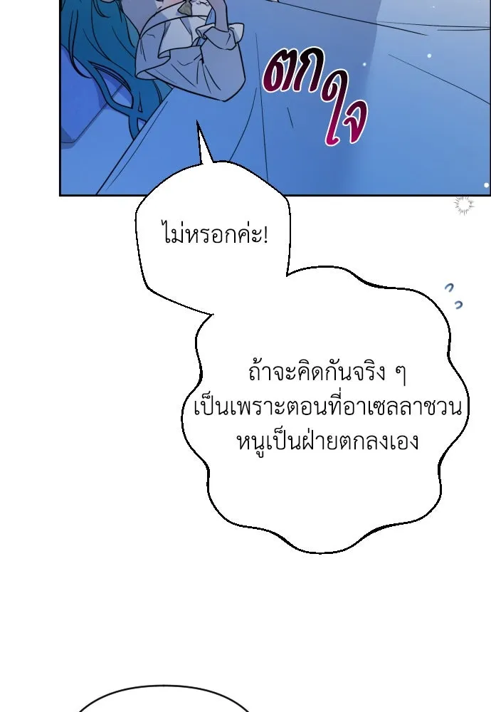 เลดี้มินต์ ตอนที่ 9 รูปที่ 5