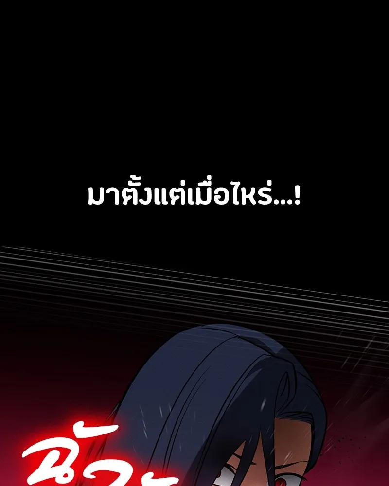 มือสังหารพันธุ์อมตะ ตอนที่ 24 รูปที่ 155