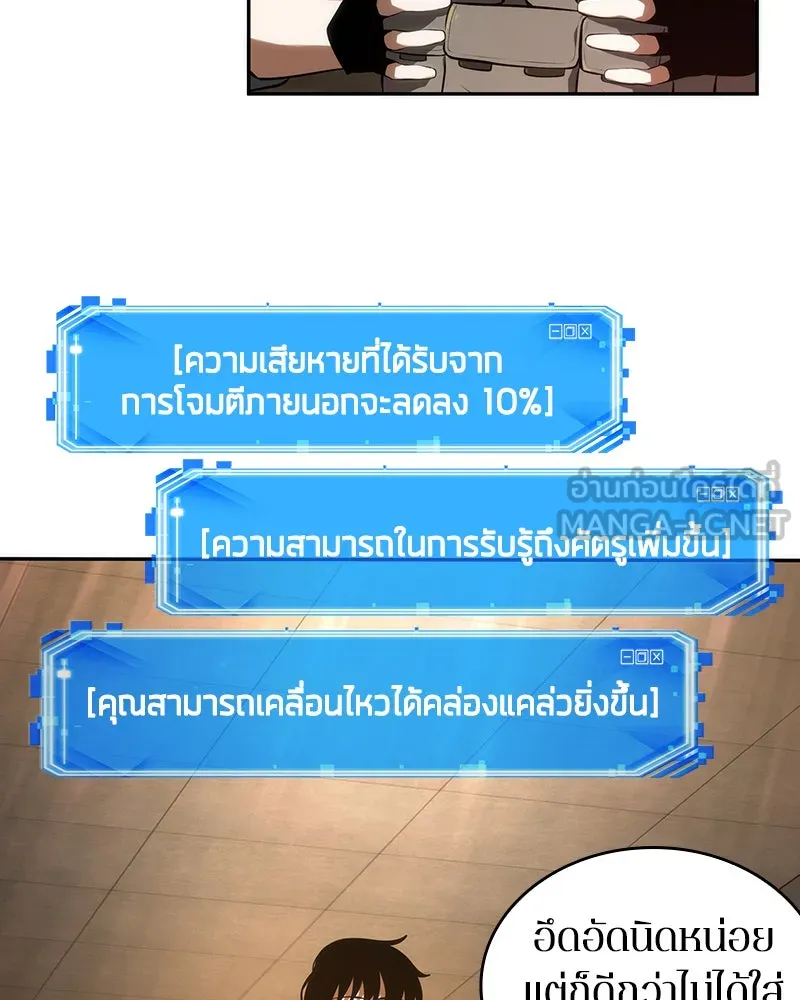Omniscient Reader อ่านชะตาวันสิ้นโลก ตอนที่ 9 ปลาแสงอาทิตย์ผู้หยั่งรู้ (3) รูปที่ 78