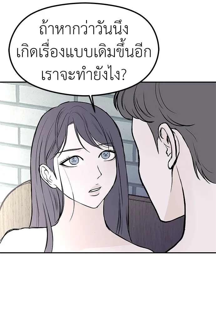 ถ่านไฟเราไม่เก่าเลย ตอนที่ 49 รูปที่ 65