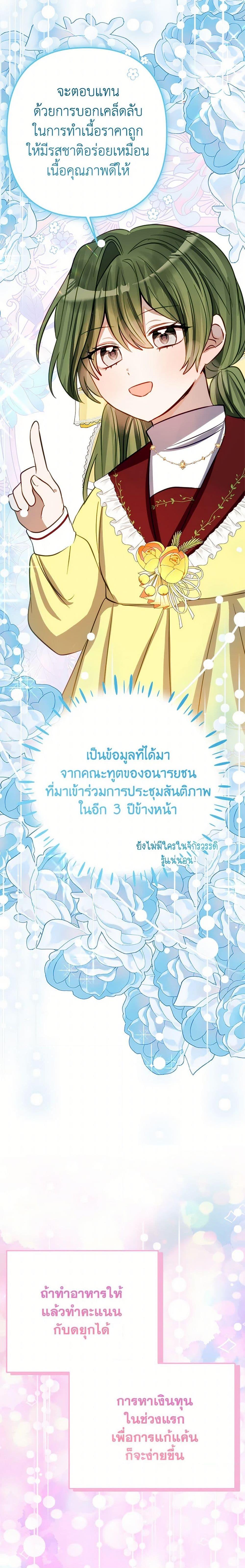 Manga-lc-com อ่านมังงะ อ่านการ์ตูน ออนไลน์ ฟรี The Doomed House’s Contract Daughter ตอนที่ 1 2 3 4 5 6 7 8 9 10 11 12 13 14 ฟรี ไม่มีโฆษณา Manga-lc - อ่าน มังงะ อ่าน การ์ตูน ออนไลน์ อ่านมังงะ ฟรี