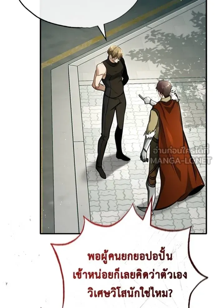 Regressor’s Life Aft ตอนที่ 43 รูปที่ 123