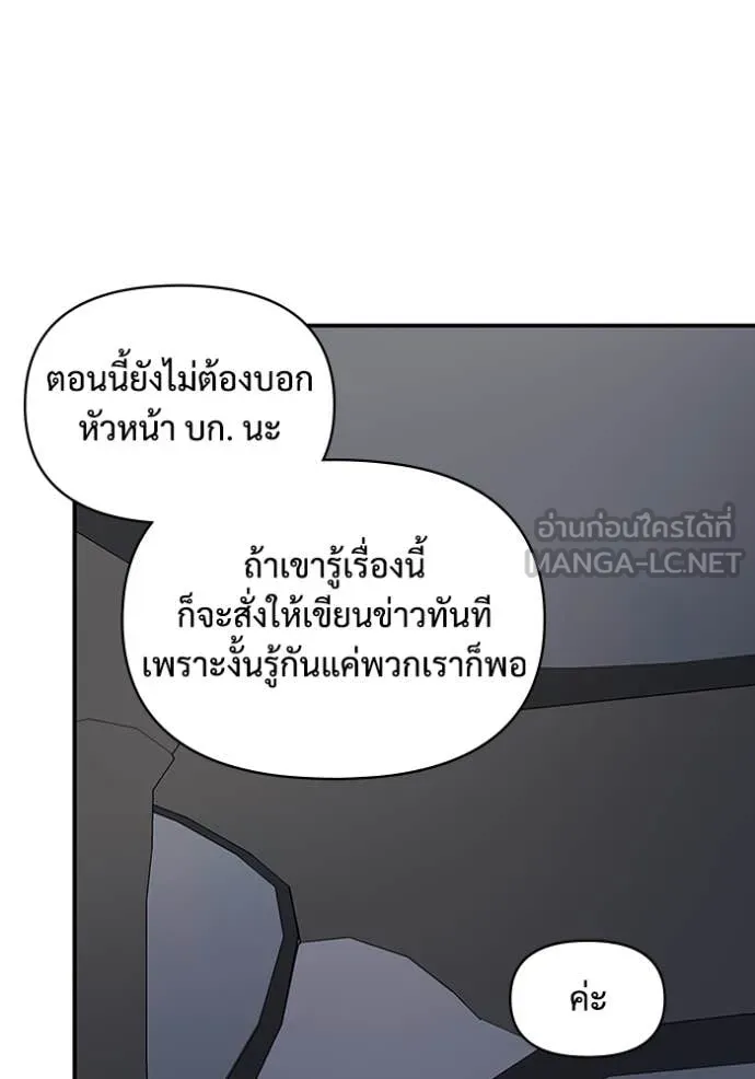 ฉันเนี่ยนะ ตอนที่ 43 รูปที่ 88