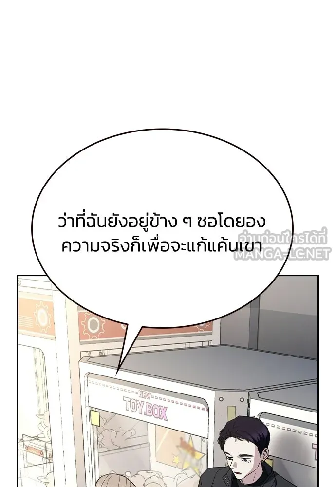 รักแล้วห้ามเลิก ตอนที่ 64 รูปที่ 30