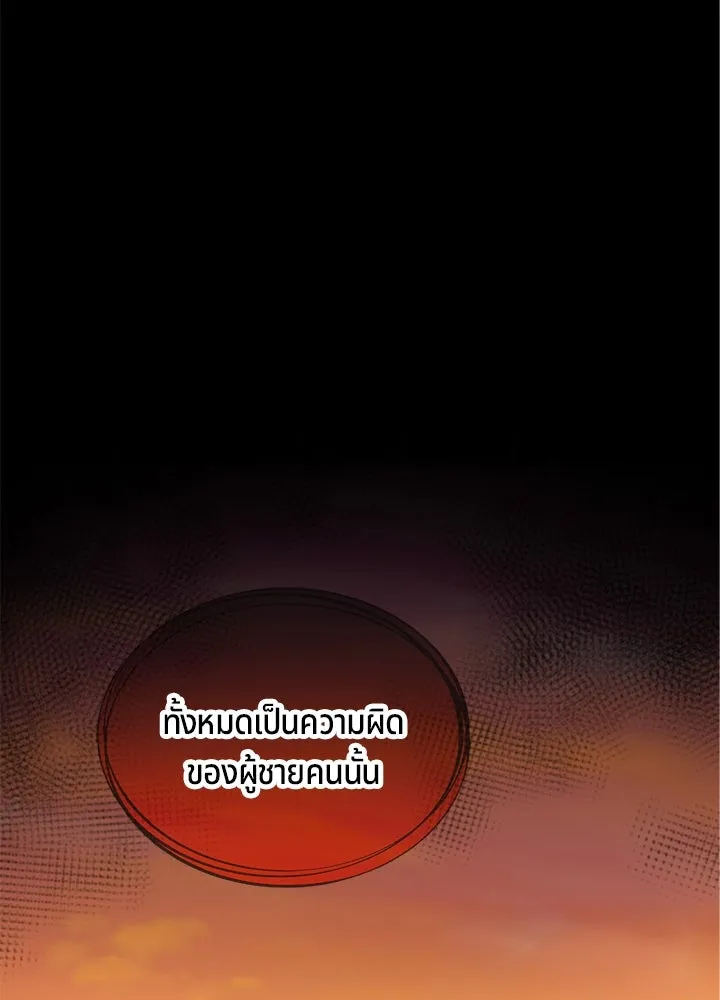 เพลิงแค้นผลาญใจ ตอนที่ 48 รูปที่ 22