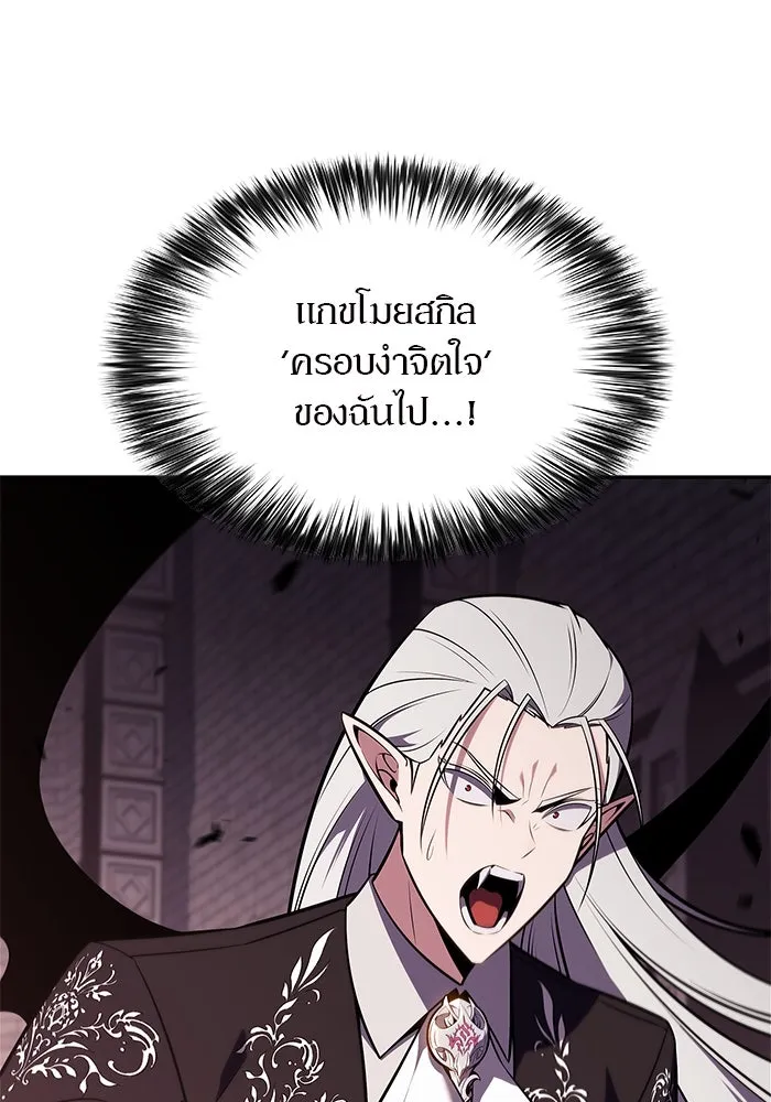 ผู้เล่นหน้าใหม่เลเวลแมกซ์ ตอนที่ 160 อาธารัคเซียจักรพรรดินีแห่งเลื รูปที่ 56