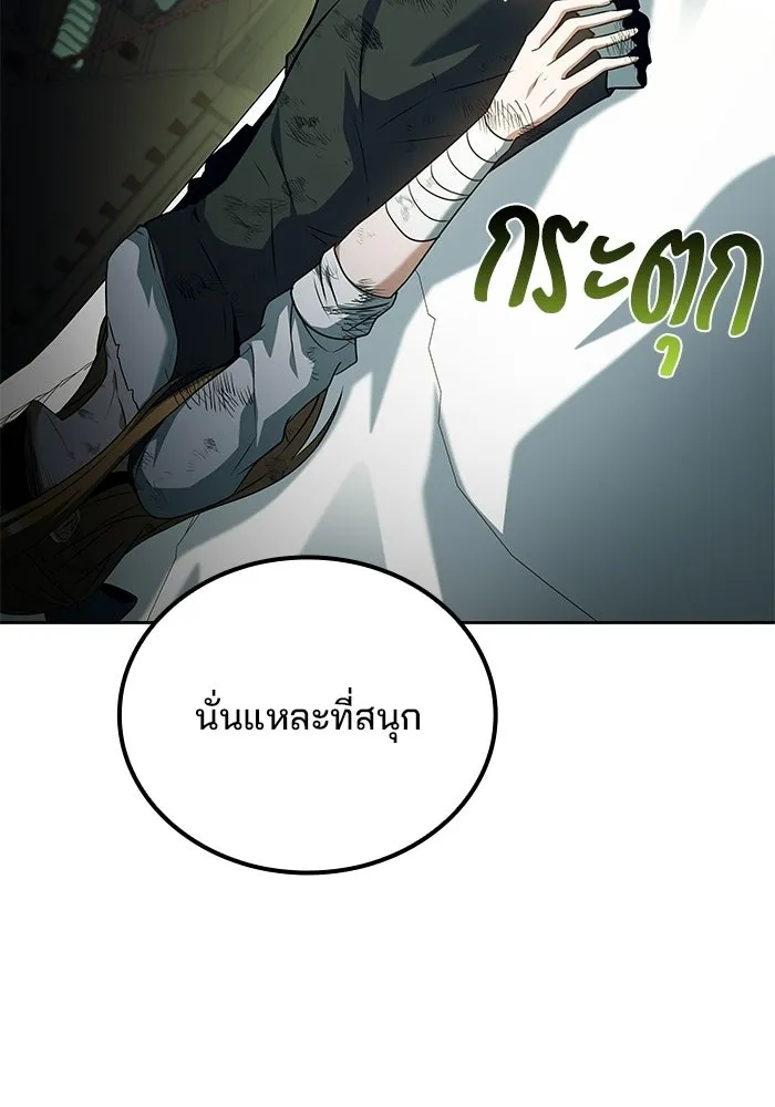 ครัวจอมเวท ตอนที่ 129 รูปที่ 29