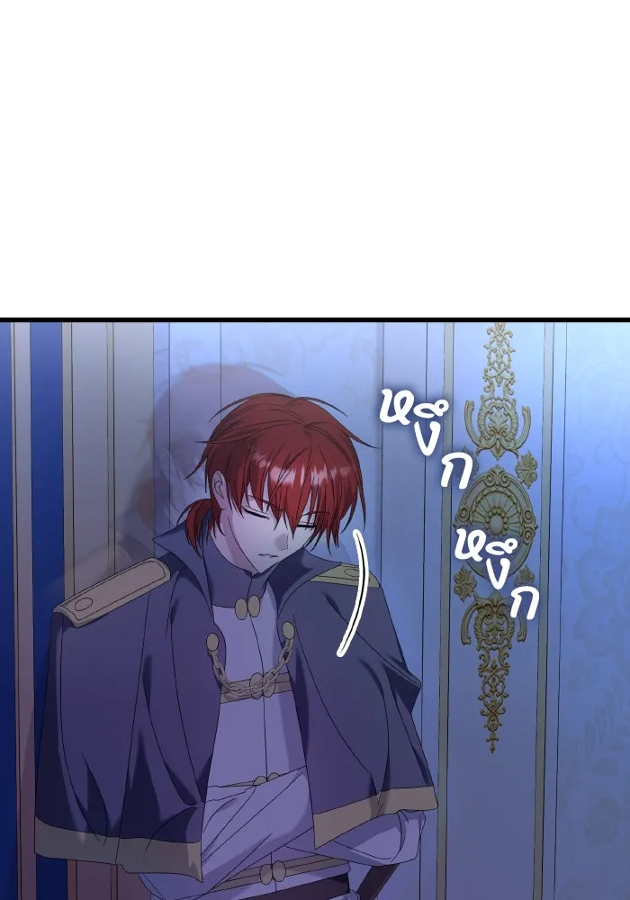 ทำแบบนี้ไม่ได้เพคะ องค์ชาย ตอนที่ 15 รูปที่ 38