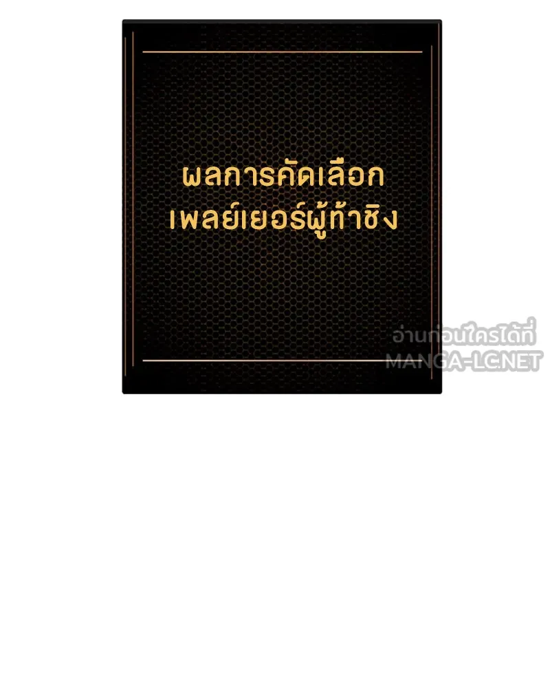 Player ตอนที่ 13 รูปที่ 54