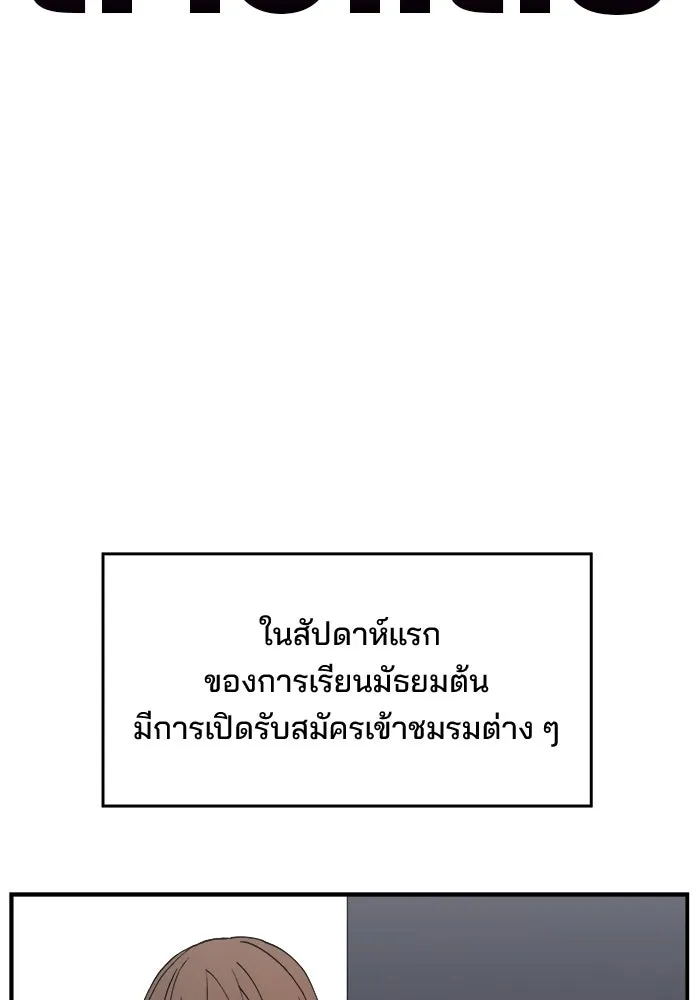 ห้องเรียนสาวแสบ ตอนที่ 29 รูปที่ 58