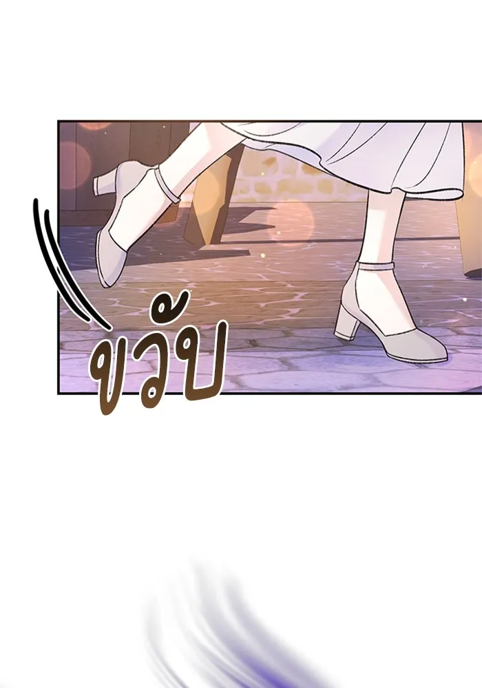 ไหนบอกว่าฉันใกล้ตาย ตอนที่ 41 รูปที่ 70