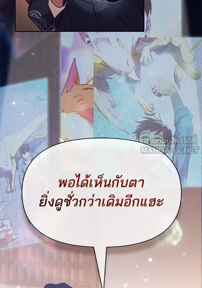 My S-Class Hunters ตอนที่ 114 สถานที่ประมูลผิดกฎหมาย (1) รูปที่ 75