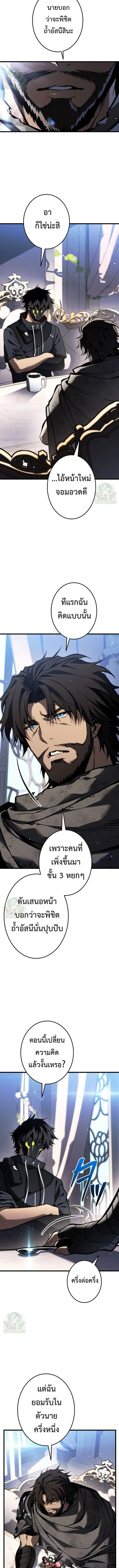 Reincarnator_s Stream การไลฟ_สดของผ_หวนค_น ตอนที่ ตอนที่ 29 รูปที่ 2