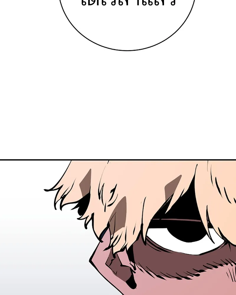 Player ตอนที่ 48 รูปที่ 124