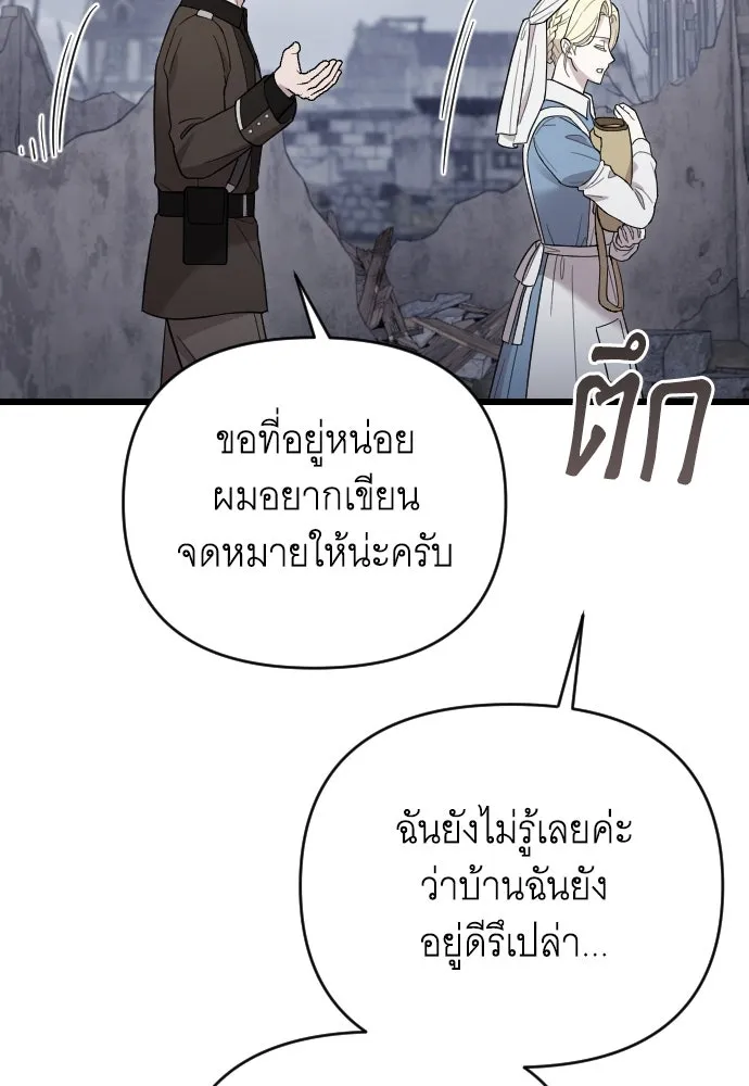 จำเลยหัวใจ ตอนที่ 51 รูปที่ 91
