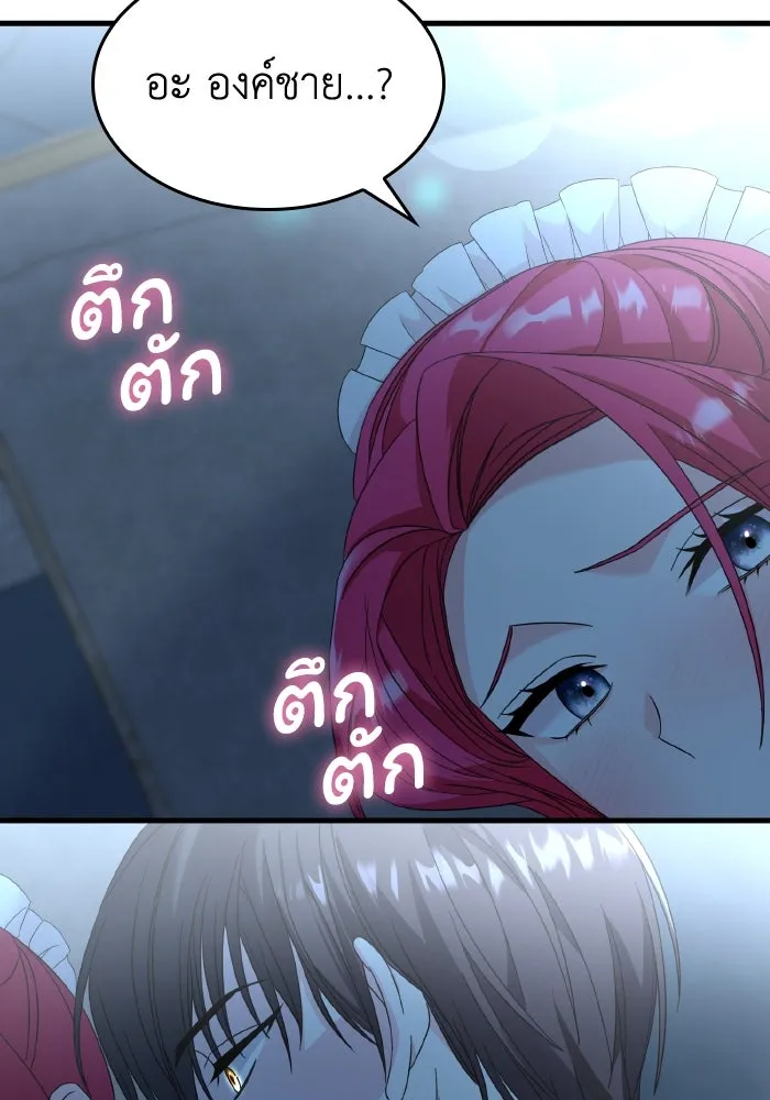 ทำแบบนี้ไม่ได้เพคะ องค์ชาย ตอนที่ 15 รูปที่ 76