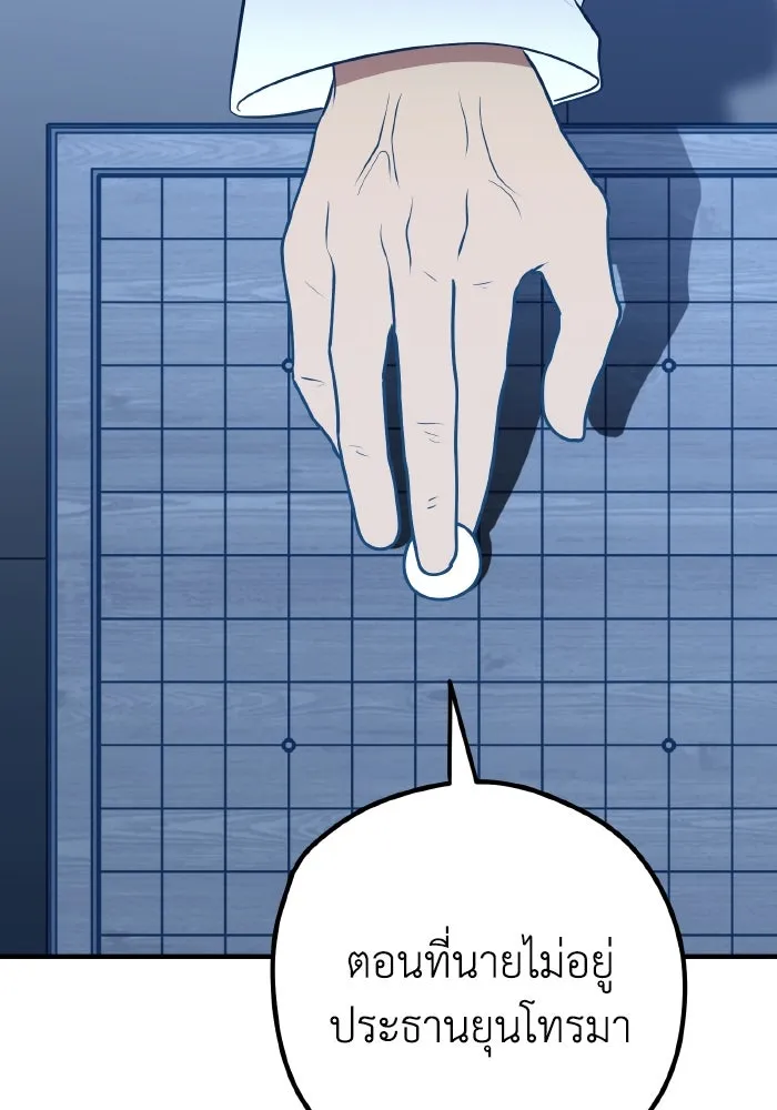 รักนี้ไม่มีรีไซเคิล ตอนที่ 86 รูปที่ 10