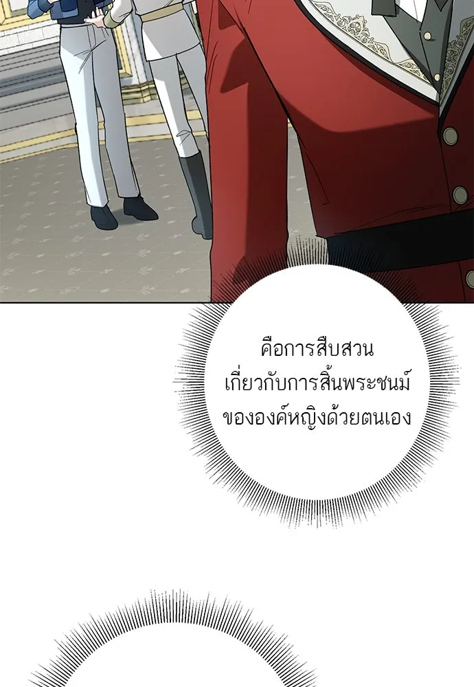 บุปผาลบคมดาบ ตอนที่ 55 รูปที่ 73