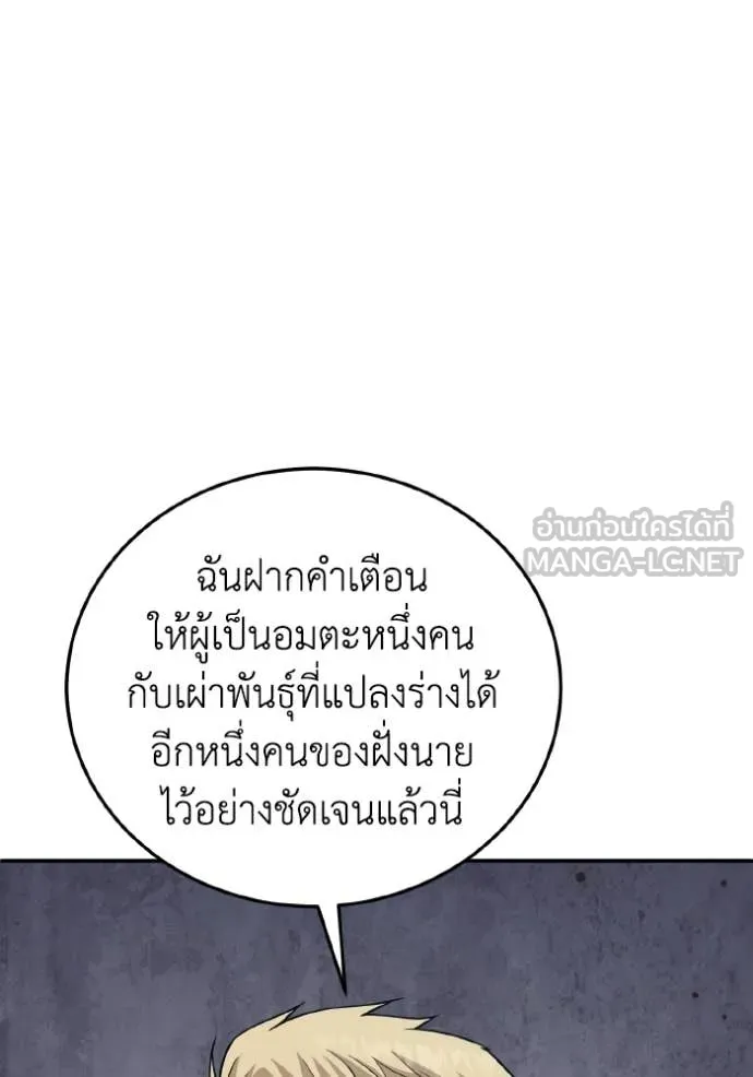 อัจฉริยะนอกคอก ตอนที่ 132 รูปที่ 4