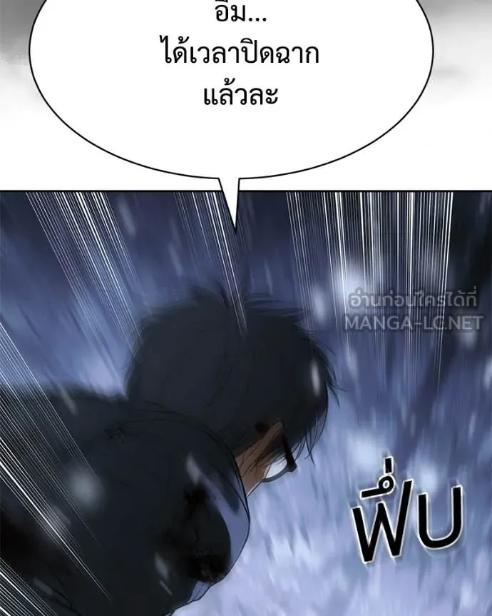 Baek XX ตอนที่ 142 รูปที่ 106