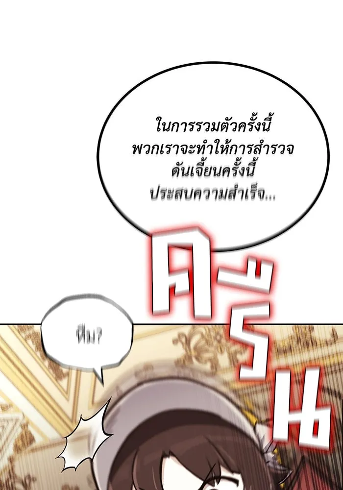 ชีวิตพลิกผันของลอร์ดผู้เกียจคร้าน ตอนที่ 89 ที่ที่สายตาจับจ้อง รูปที่ 85