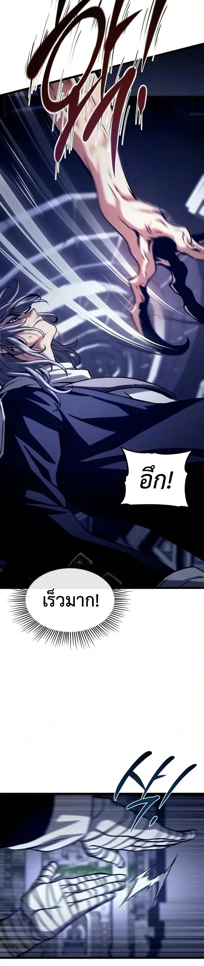 The Shepherd Wizard จอมเวทคนเล_ยงแกะ ตอนที่ ตอนที่ 23 รูปที่ 29