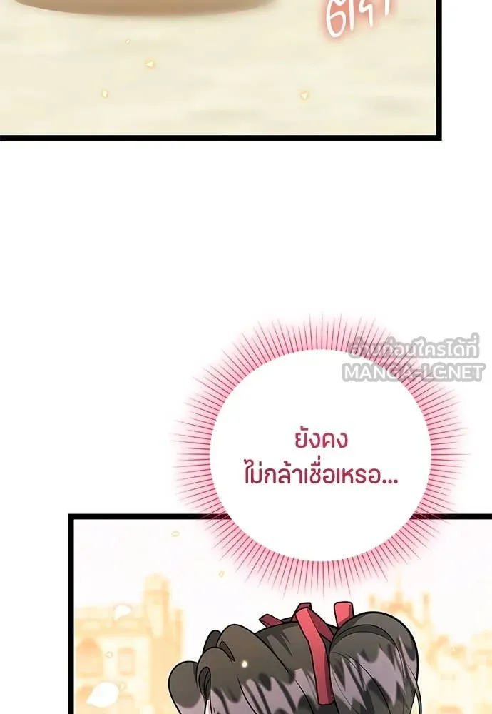 ป๊ะป๋าขา หนูลาแล้ว ตอนที่ 28 รูปที่ 35