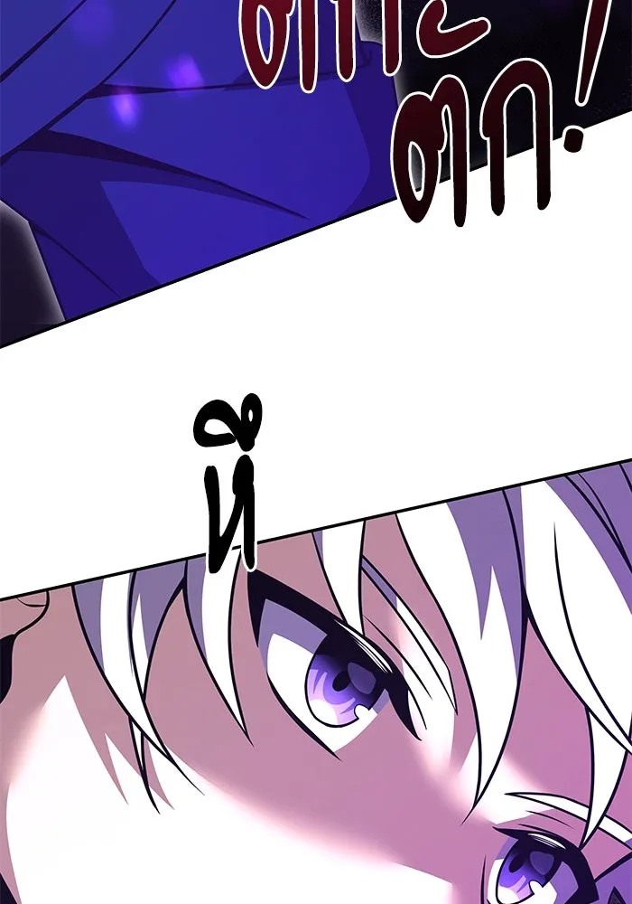 อัศวินดำล่าท้าเวลา ตอนที่ 10 รูปที่ 47