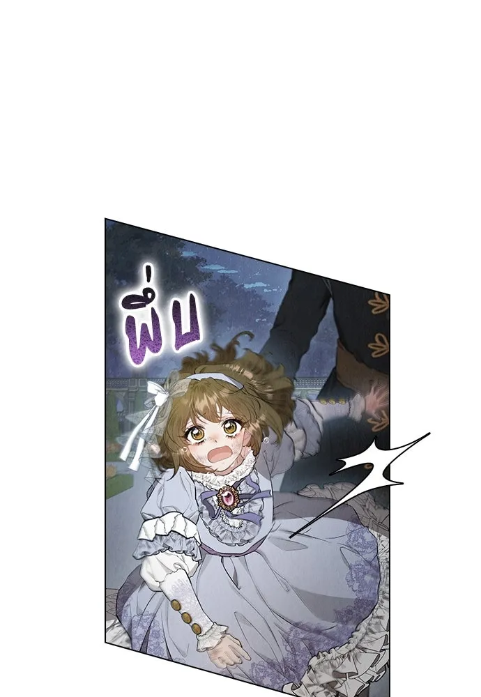 ลูกสาวตัวปลอมของท่านดยุก ตอนที่ 11 รูปที่ 37