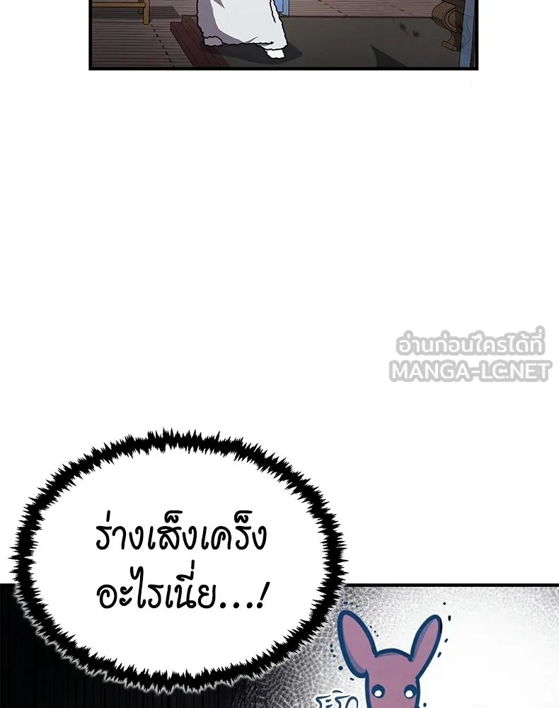 กำปั้นราชันคืนชีพ ตอนที่ 1 รูปที่ 156