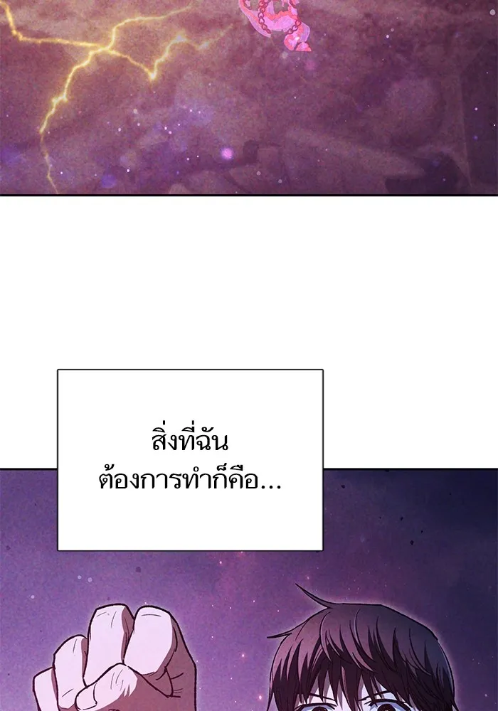 My S-Class Hunters ตอนที่ 149 เลือก รูปที่ 26