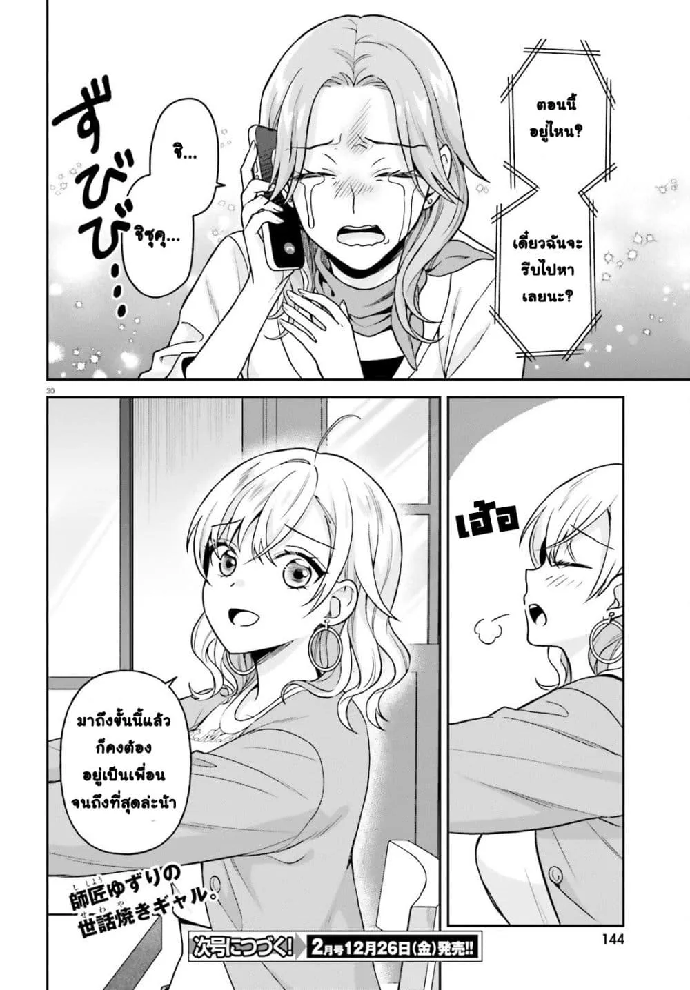 Manga-lc-com อ่านมังงะ อ่านการ์ตูน ออนไลน์ ฟรี Negattemonai Tsuihougo kara no Slow Life ~Intai shita Hazu g ตอนที่ 1 2 3 4 5 6 7 8 9 10 11 12 13 14 ฟรี ไม่มีโฆษณา Manga-lc - อ่าน มังงะ อ่าน การ์ตูน ออนไลน์ อ่านมังงะ ฟรี