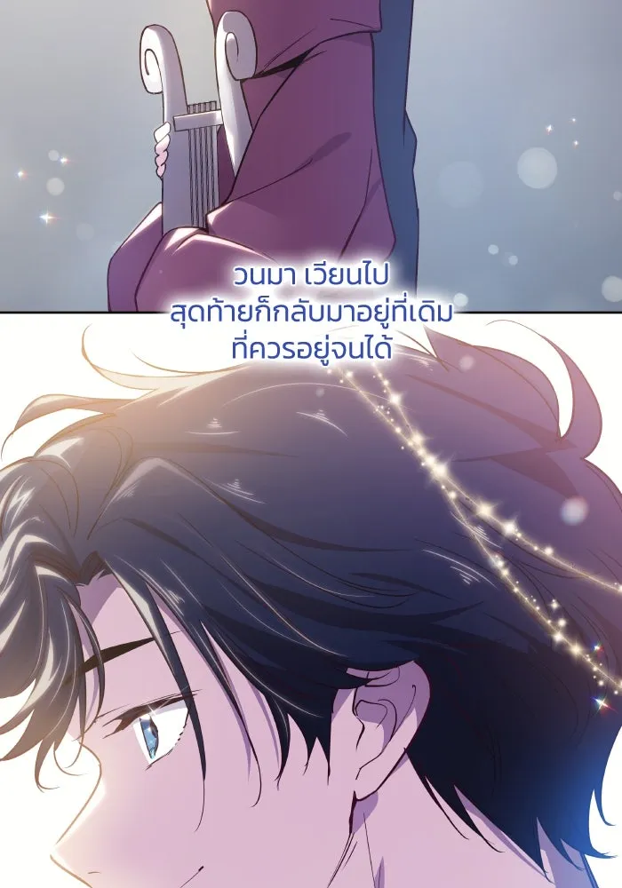 ฟิลเลียโรเซ่กับคำทำนายแห่งมงกุฎหนาม ตอนที่ 120 รูปที่ 44